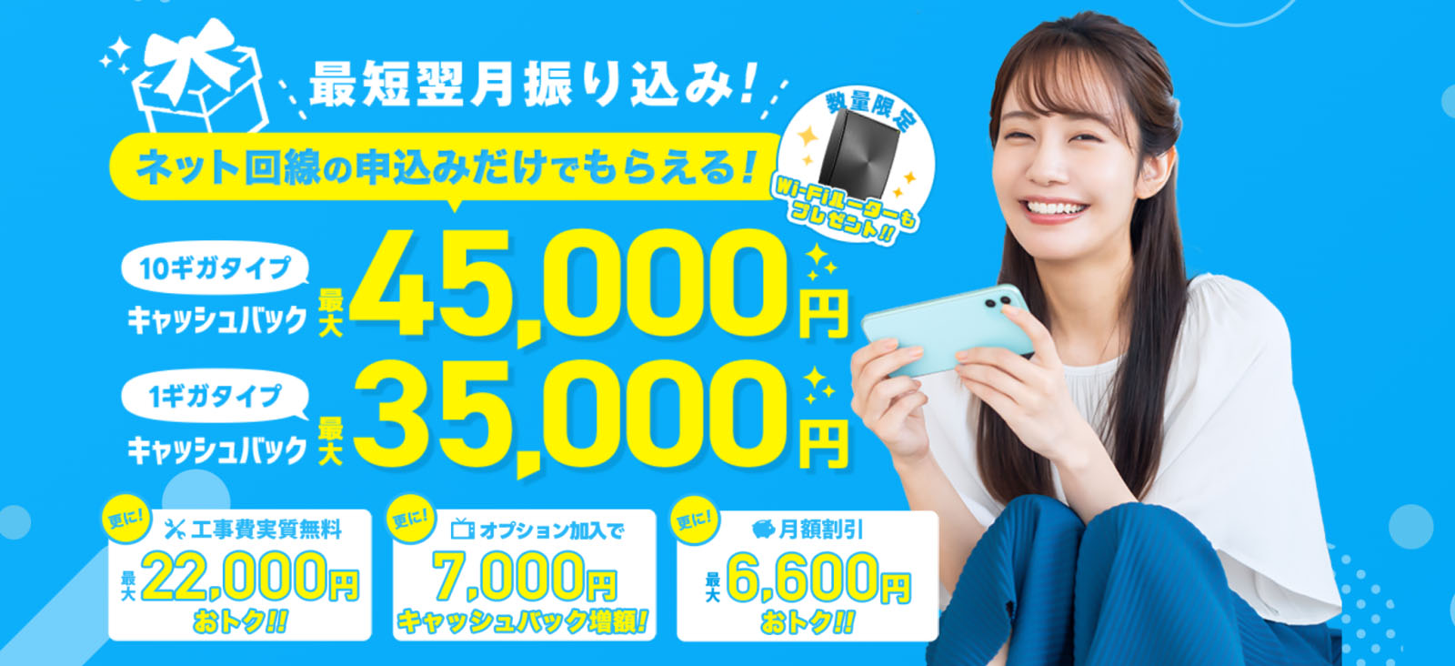 株式会社NEXT BBIQ