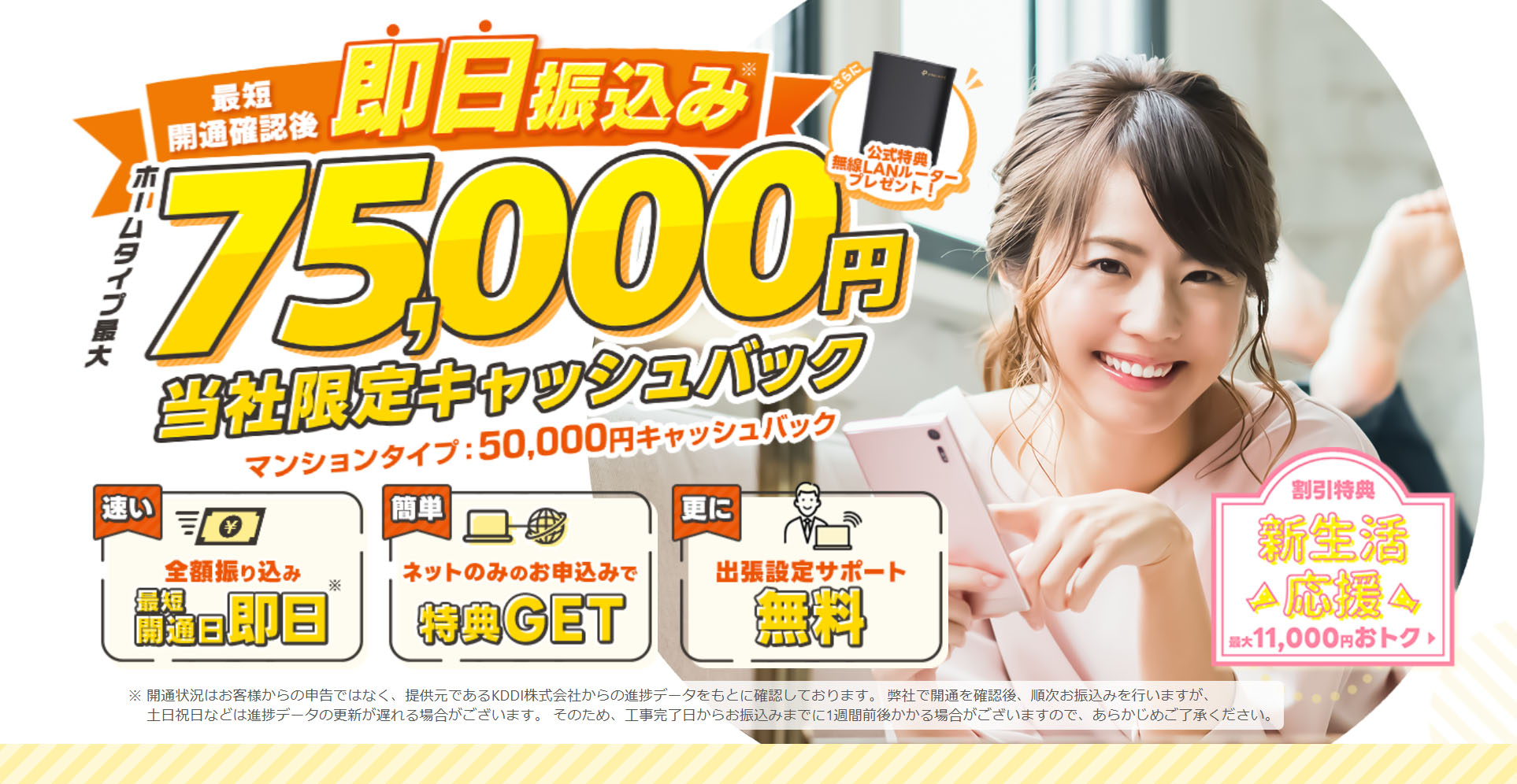 株式会社NEXT BBIQ