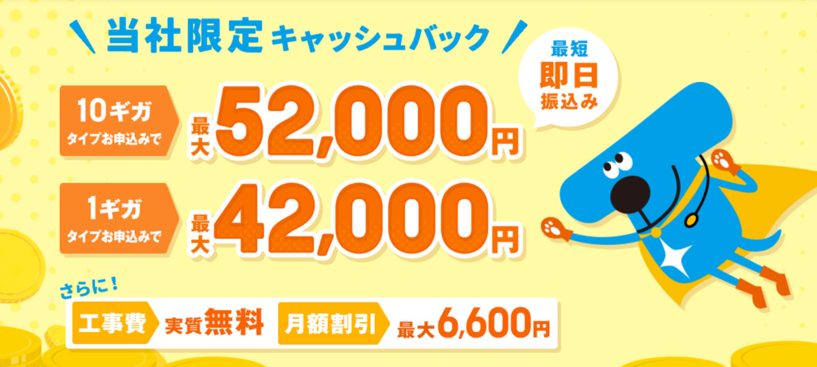 株式会社NEXT BBIQ