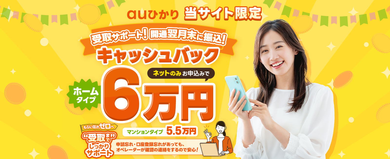 auひかり