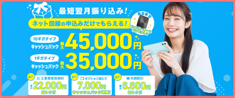 株式会社NEXT BBIQ