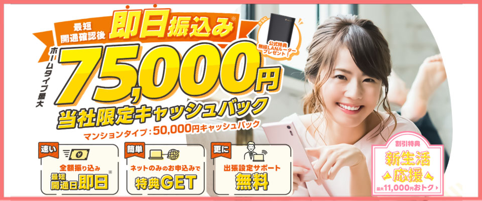株式会社NEXT BBIQ