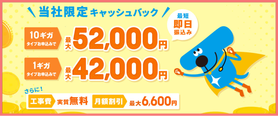 株式会社NEXT BBIQ
