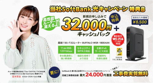 キャッシュバック15,000円 + WSR-1800AX4